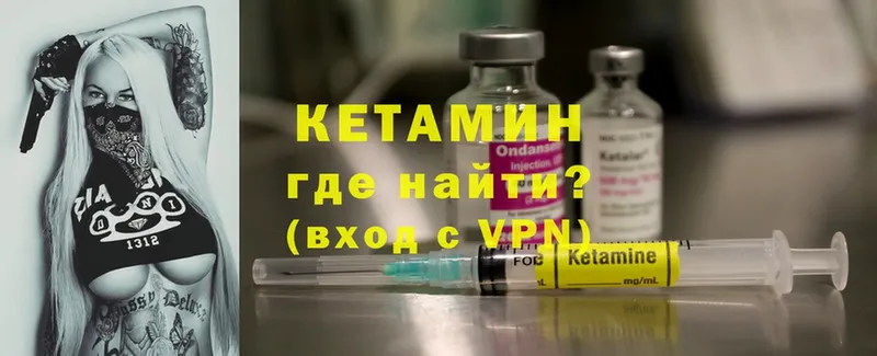 КЕТАМИН ketamine  дарнет шоп  Горнозаводск 